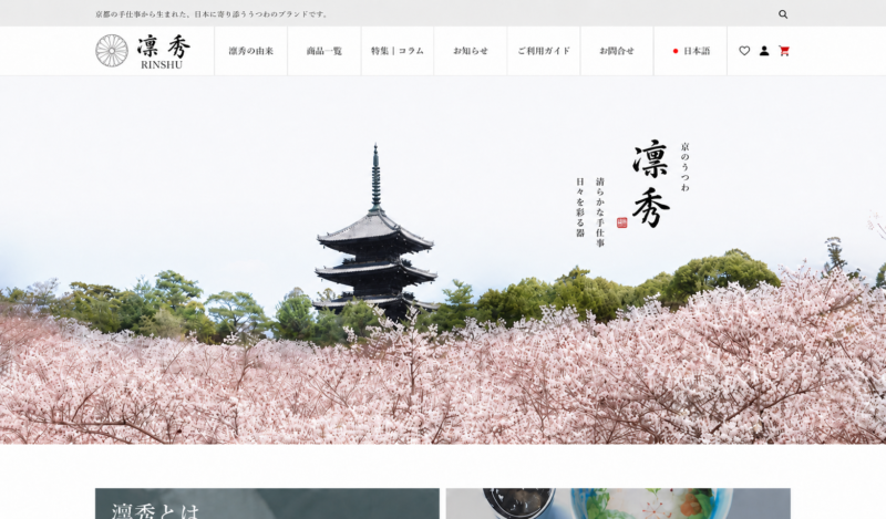 多言語対応で、海外からも京都の伝統工芸を知ってもらえるようになりました。