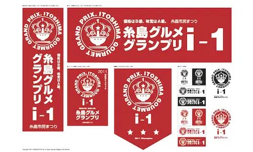 価格はB級、味覚はA級。糸島の食の魅力をデザインで広げました。