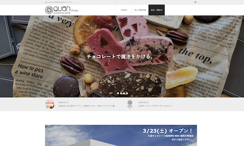 お店の想いと魅力が、やさしく伝わるサイトになりました。