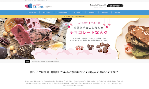 想いに共感してくれる人と、つながれるサイトになりました。