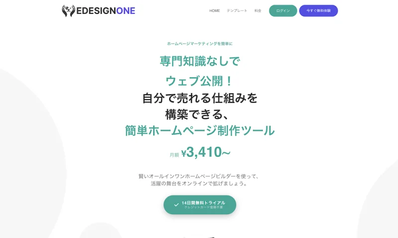 中小企業の現場に役立つサービスを、自社で育てています。